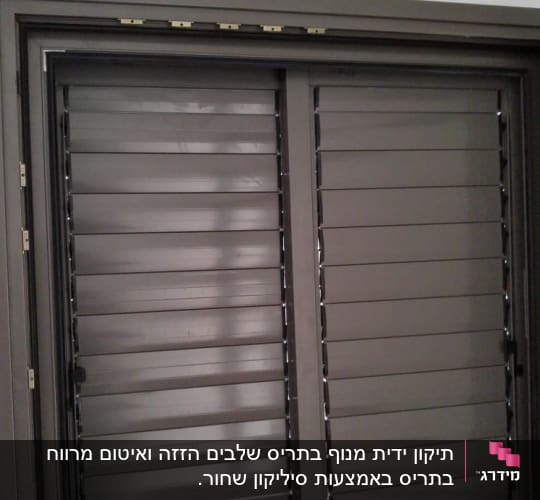 תריסים אפורים עם שלבים אופקיים סגורים
